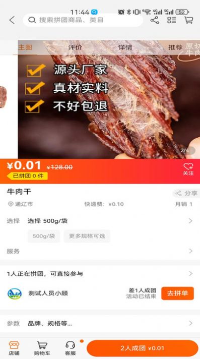 微乐商城app最新版图片2