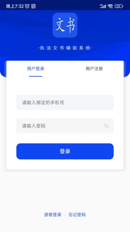 卡铺文书助手app安卓版图片1