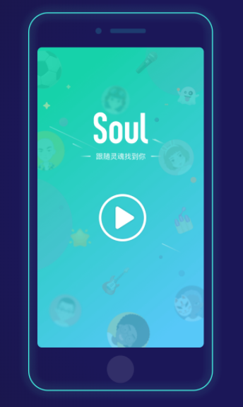 soul下载安装最新版