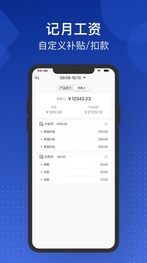 极简记加班app手机版图片1