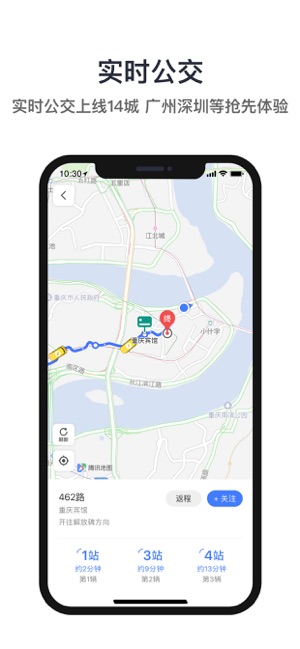 腾讯地图app官方最新版图片1