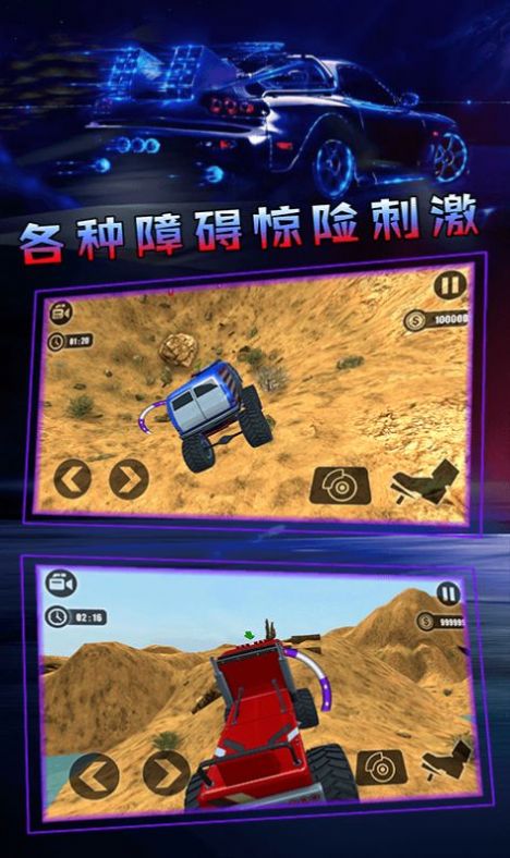 越野模拟3D卡车冒险游戏手机版下载图片2