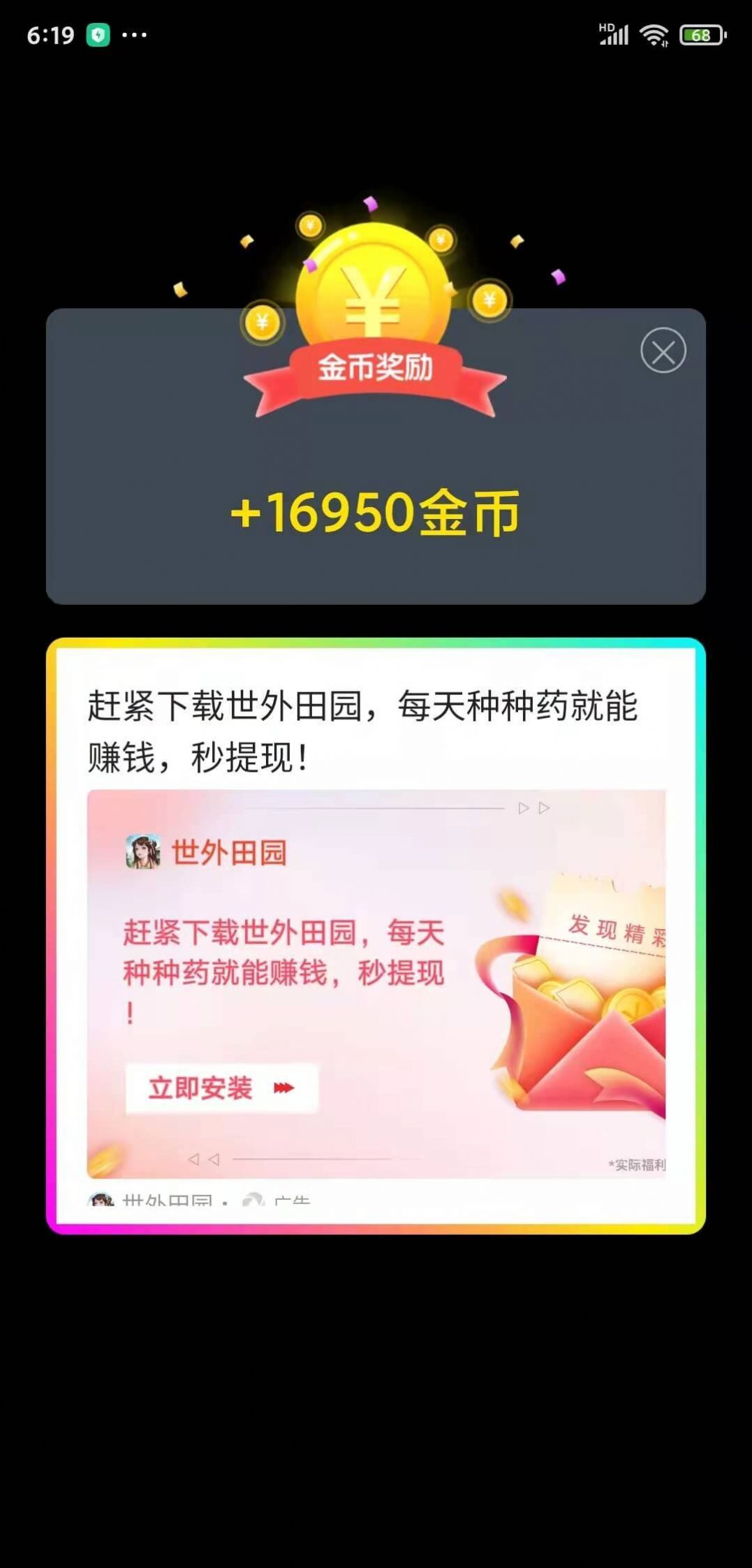 猜歌打个金app官方版图片1