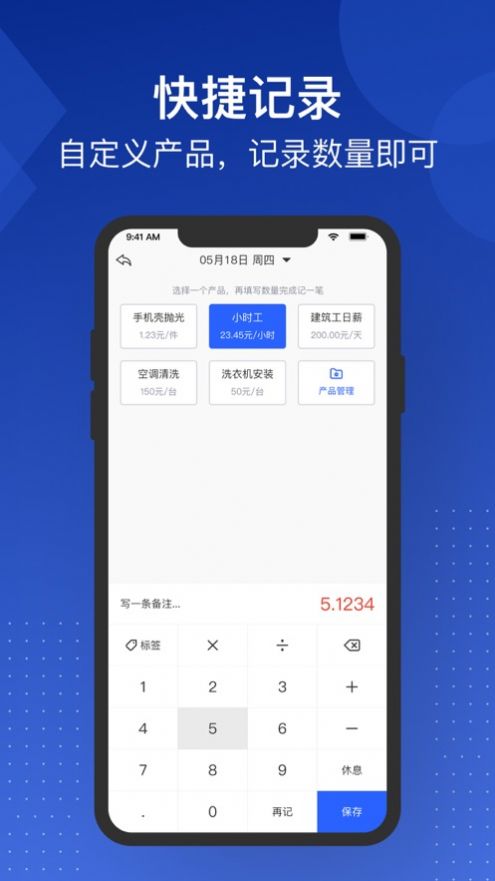 极简记加班app手机版图片2