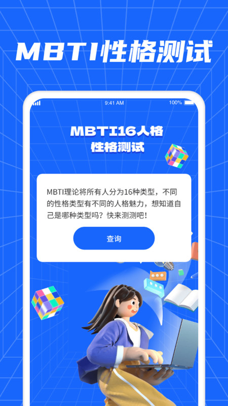 流量畅享家app手机版图片2