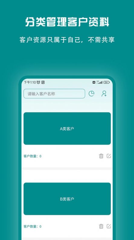 束源办公app手机版图片1