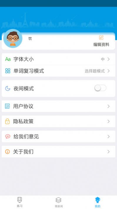 橙子乐学智慧学习系统app手机版图片1