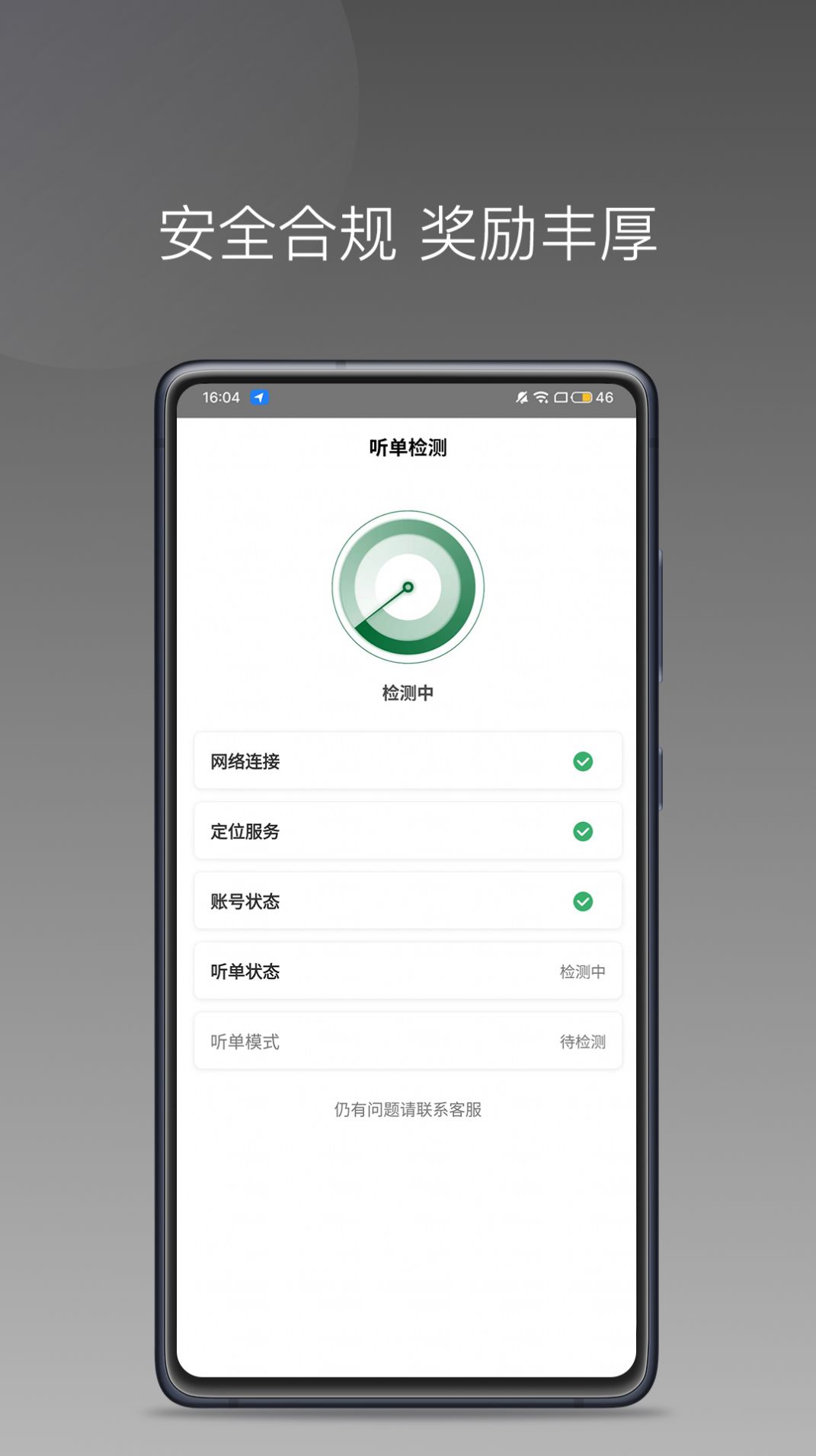 C20快车司机端app最新版图片1