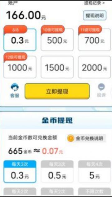 猜对得红包游戏最新版图片1