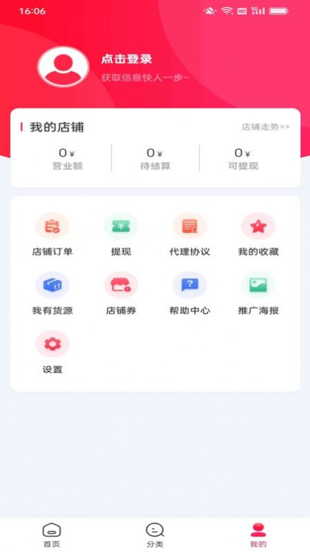 临期快销批发app手机版图片1