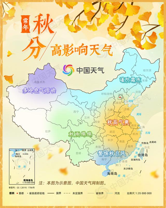 全国最新入秋进程图秋天到哪了2022图片3