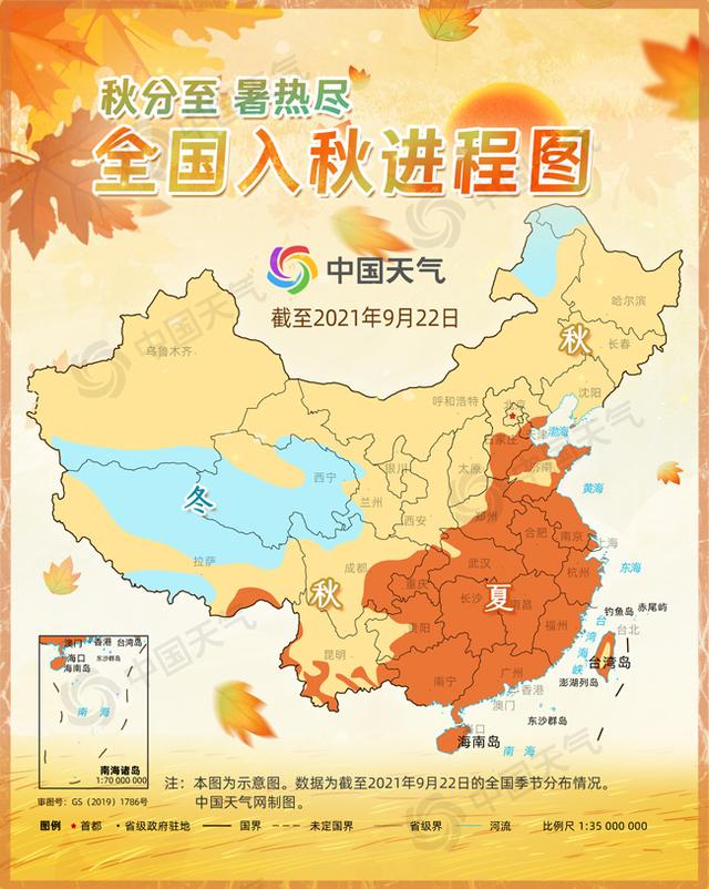 全国最新入秋进程图秋天到哪了2022图片4