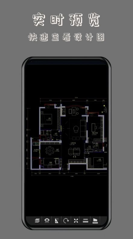 CAD万能看图王app手机版图片1