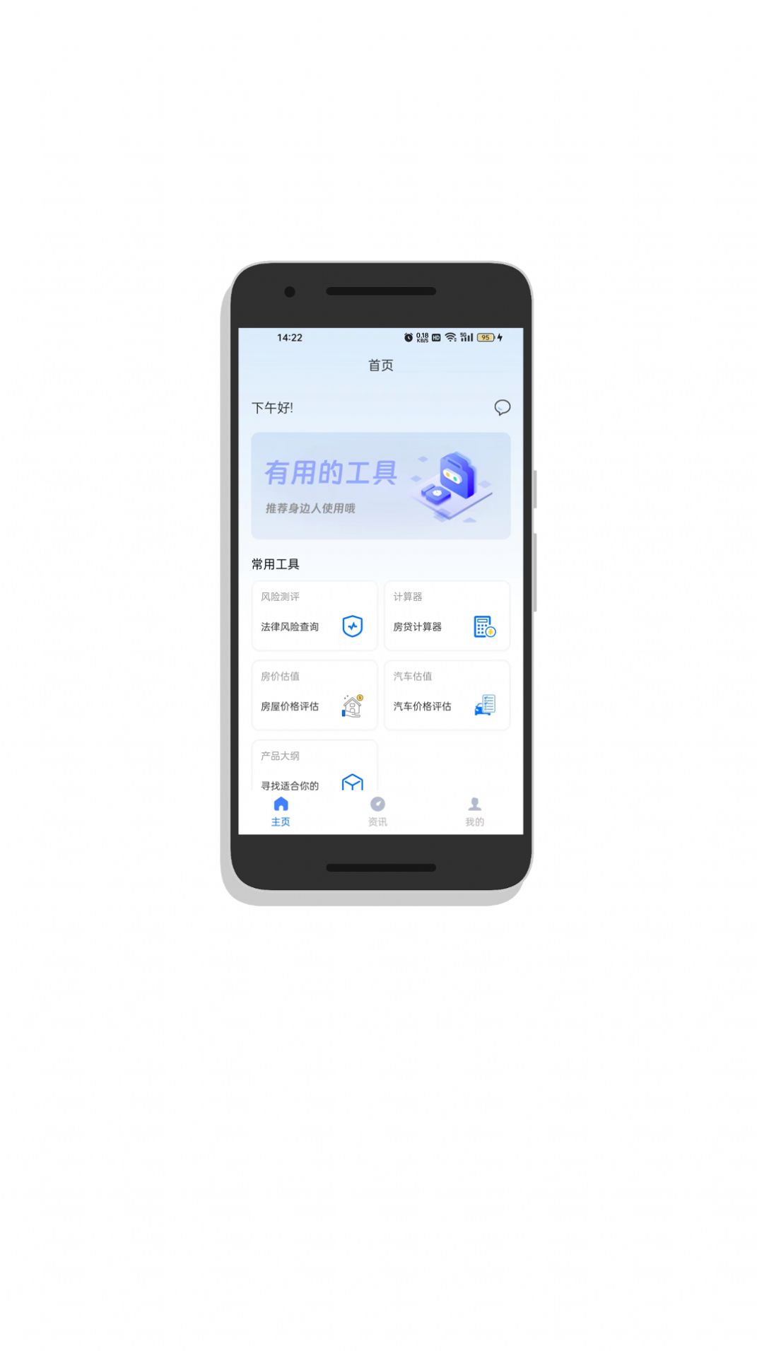 雨报企业办公app官方版图片1