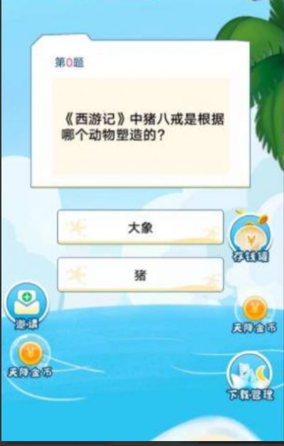 发财点点赚红包版