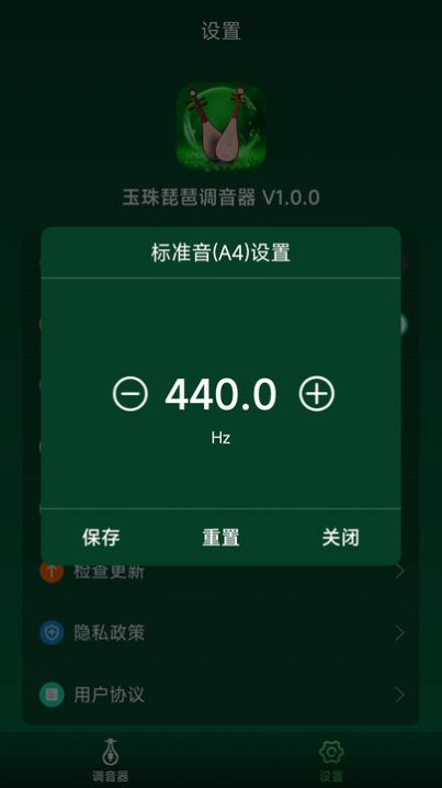 玉珠琵琶调音器