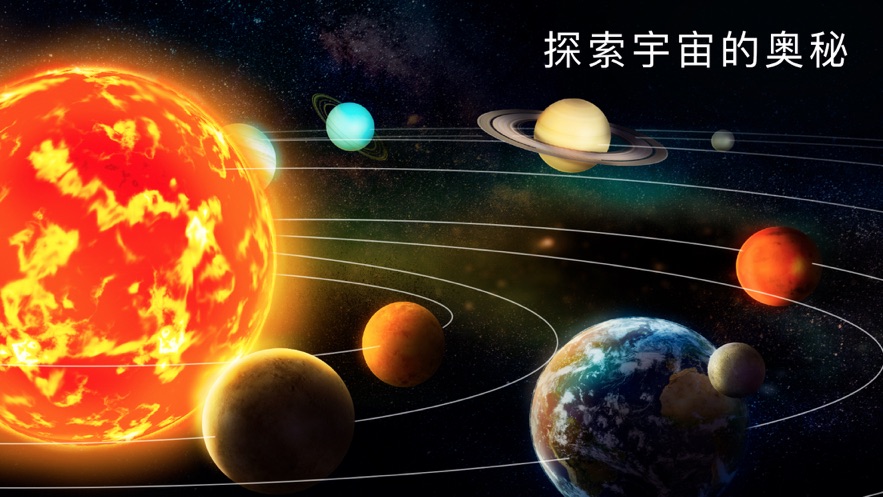 完美星程游戏最新安卓版图片1