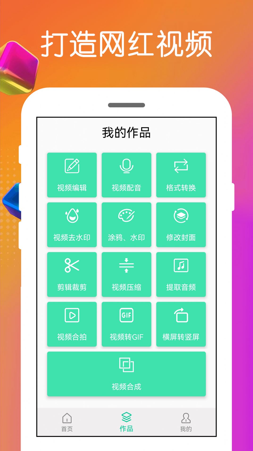 心怡免费视频剪辑软件app最新版图片1