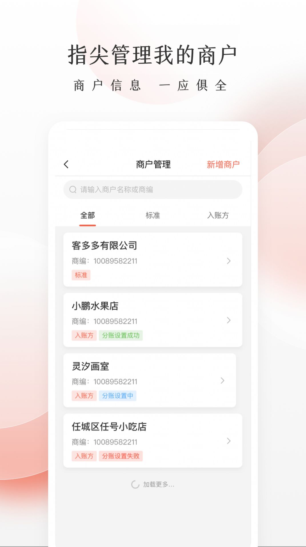 老板管账app手机版图片2