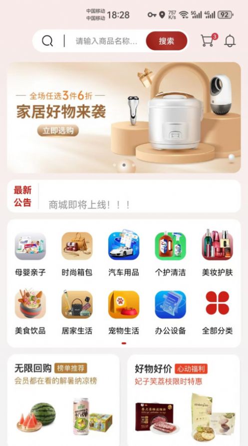 东方云链官方版app图片1