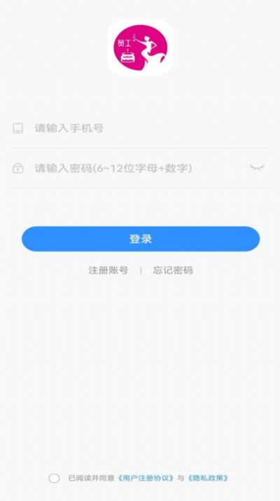 庆生员工app手机版图片1