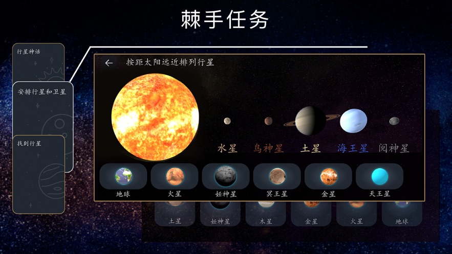 完美星程游戏最新安卓版图片2