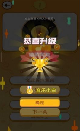 猜歌聚财app最新版图片1