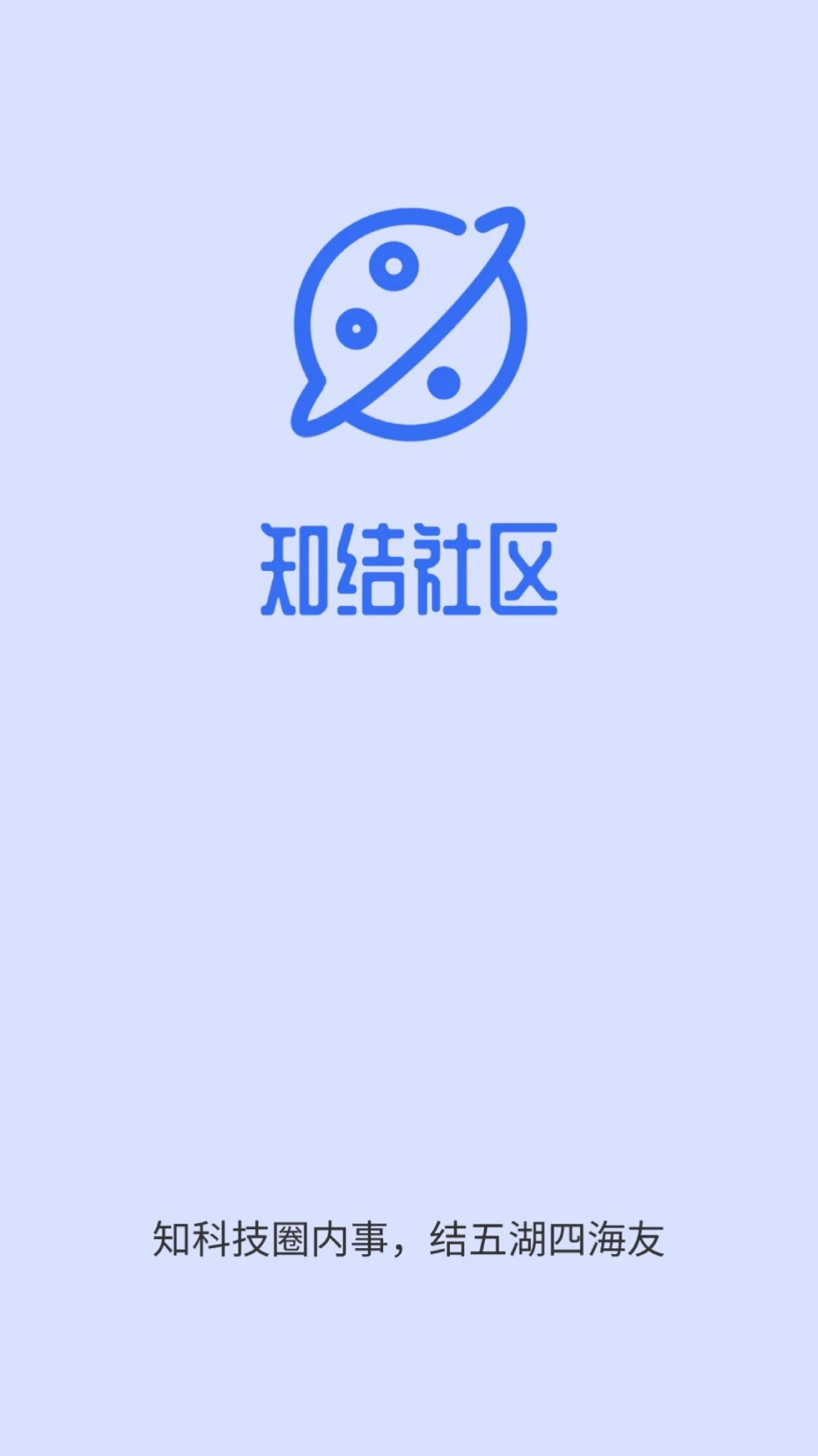 知结