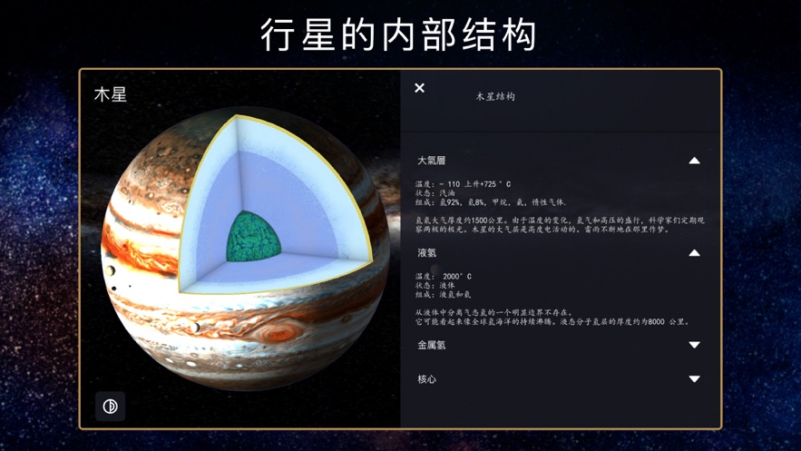 完美星程游戏