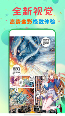 免费看漫画大全app2024最新版图片1