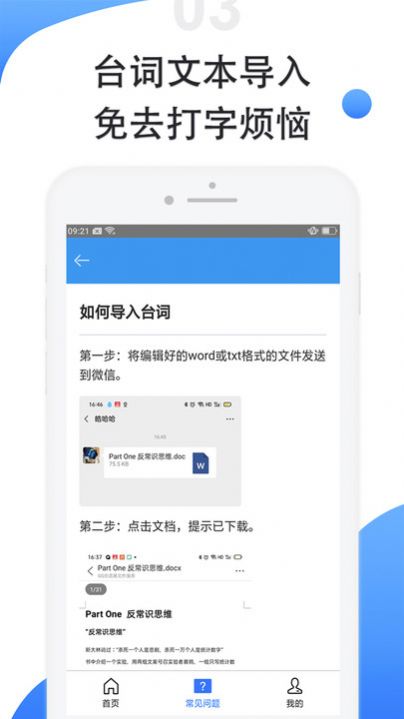 趣半岛全站宝提词器app手机版图片1