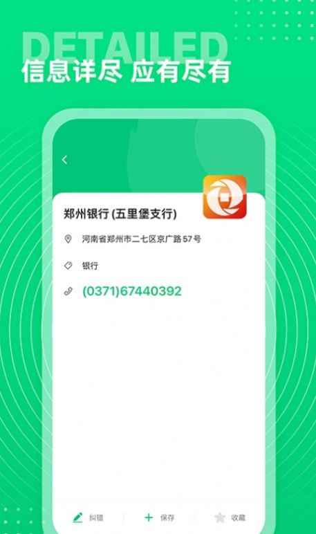 西瓜通讯录app手机版图片1