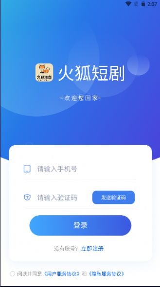 火狐短剧app官方版图片1