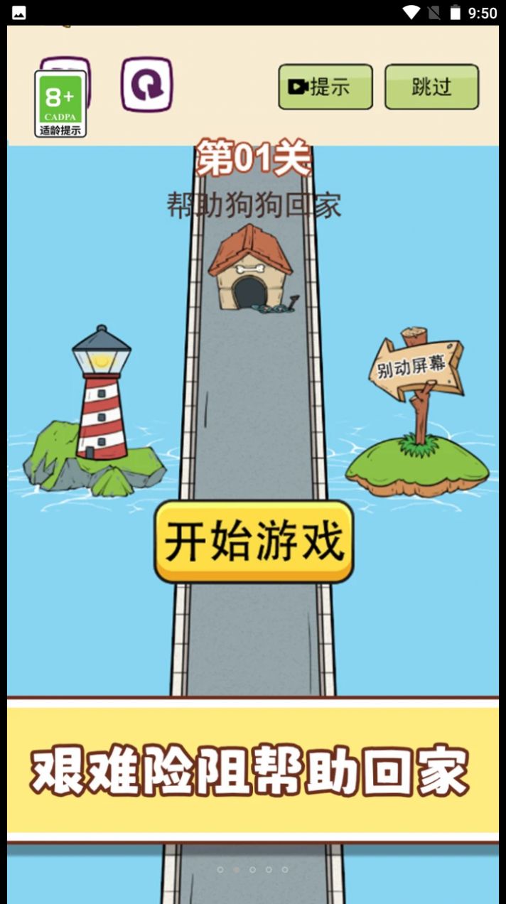 梗住我了小游戏