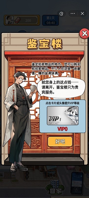 就要飞跃最新版