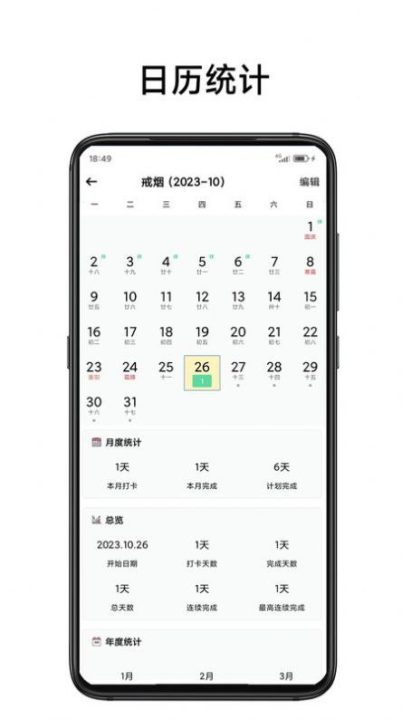 简打卡app手机版图片1