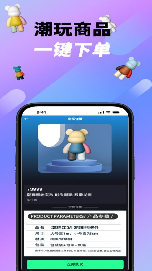 潮玩江湖app官方安卓版图片1