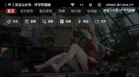 环宇轩Box追剧app官方版图片1