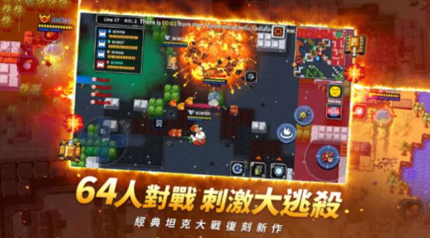 坦克大战M游戏中文安卓版图片1