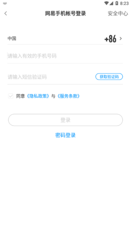 CC手游开播App