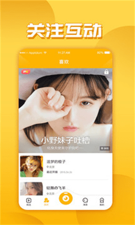 玉米视频直播app