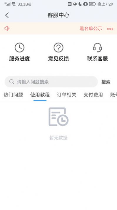 陆满运司机端app官方版图片1