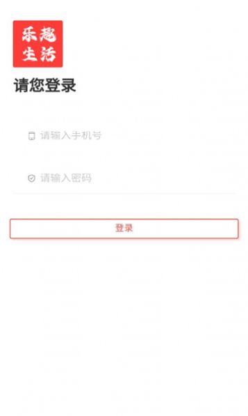 乐趣生活任务app手机版图片1