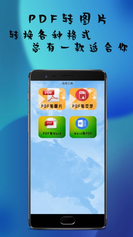 扫描仪PDF办公app官方版图片1