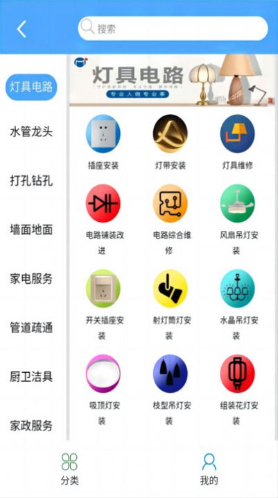 叮叮猫快修app官方版图片1