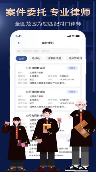 得德法务app官方最新版图片1