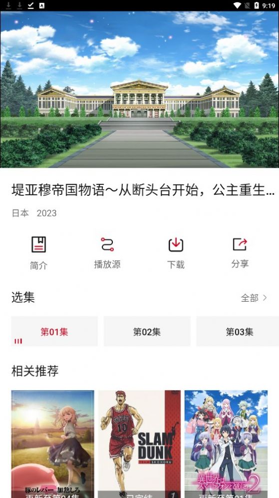 次元方舟动漫网app最新官方版图片1