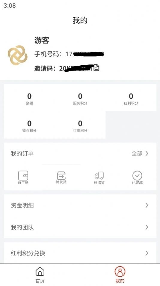 摩粮国际app安卓版图片1