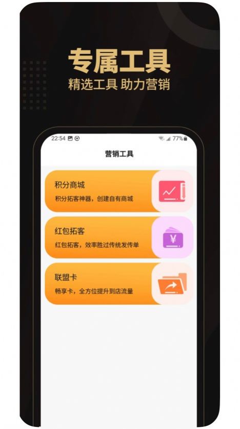 懂商家app官方版图片1