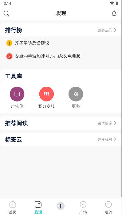 芥子学院软件库app最新版图片1